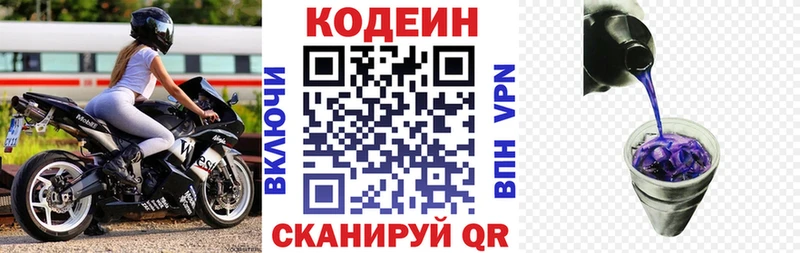 Кодеин напиток Lean (лин)  Купить  Цоци-Юрт 