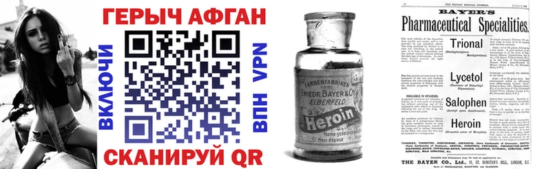 Купить  Цоци-Юрт  ГЕРОИН Афган 