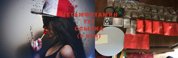 метамфетамин Осинники