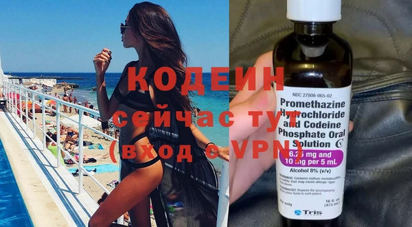 метамфетамин Осинники