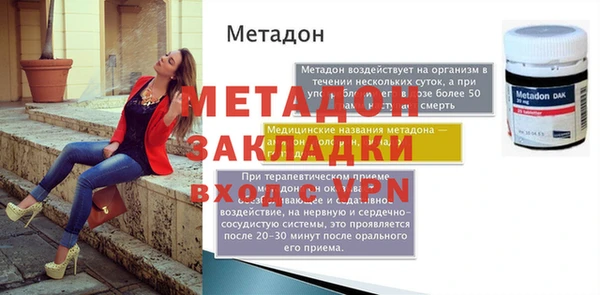 метамфетамин Осинники