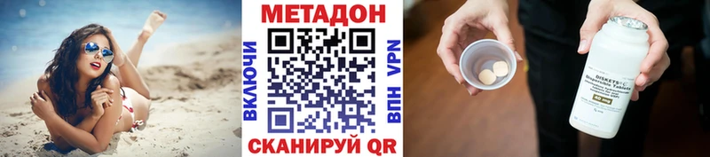 МЕТАДОН кристалл Купить где Цоци-Юрт