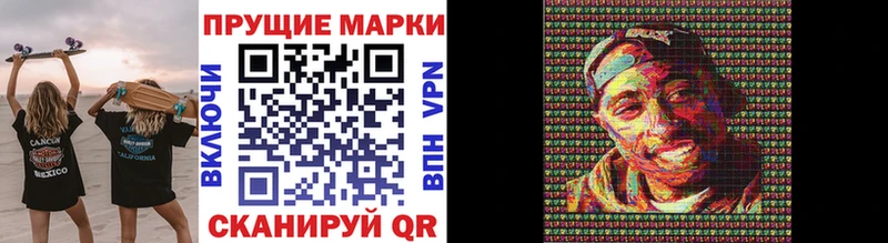 Наркотические марки 1,8мг  Купить  Цоци-Юрт 